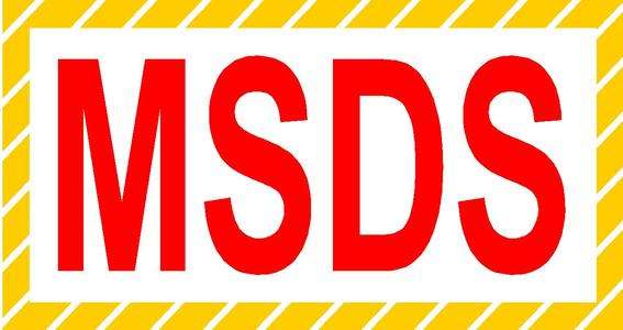 消泡劑MSDS認證